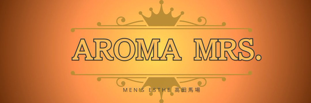 AROMA MRS（アロマミセス）