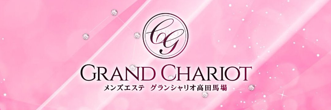 GRAND CHARIOT（グランシャリオ）高田馬場