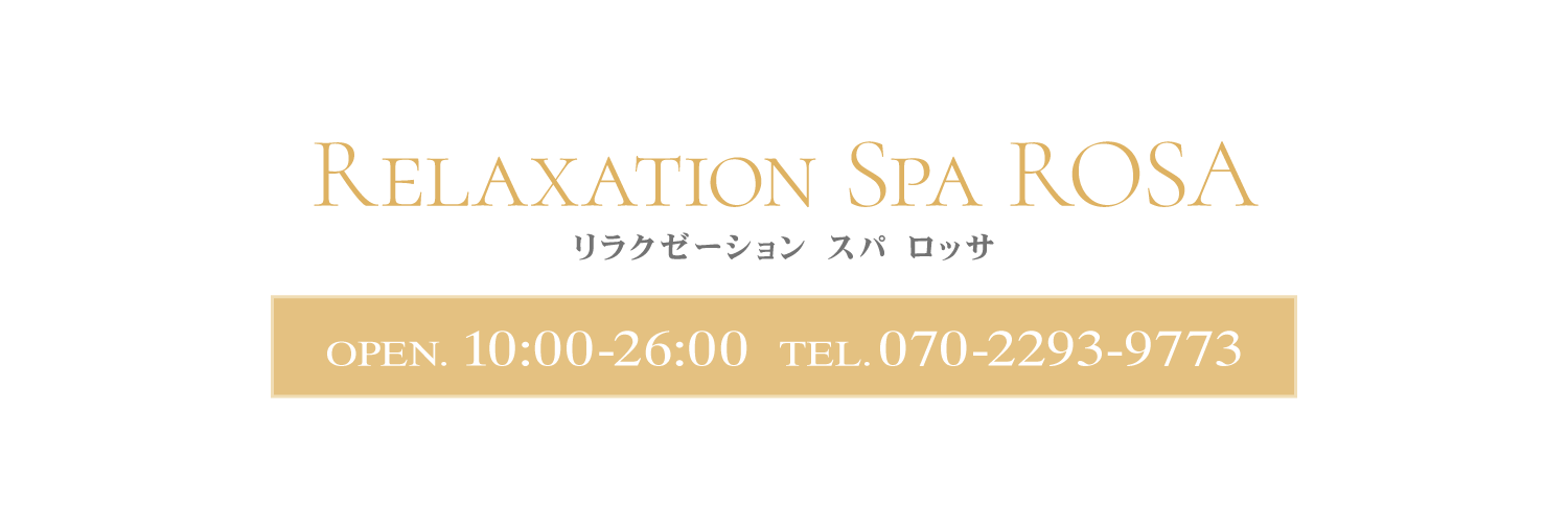 Relaxation Spa ROSA（リラクゼーション スパ ロッサ）