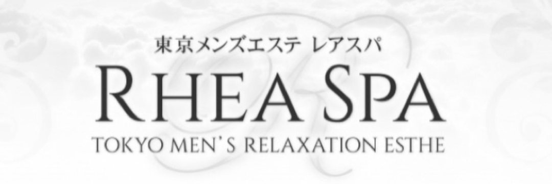 Rhea Spa（レアスパ）