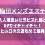 怪獣ブログのアイキャッチ