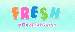 FRESH（フレッシュ）