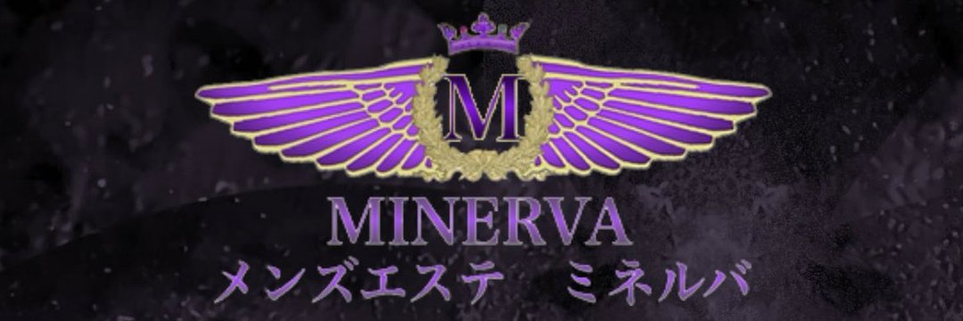 MINERVA（ミネルバ）