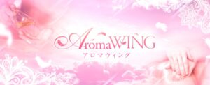 AromaWING（アロマウィング）