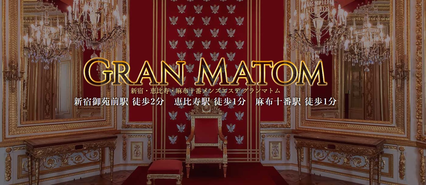 Gran Matom（グランマトム）