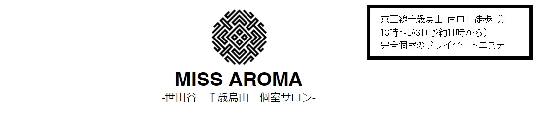 MISS AROMA（ミスアロマ）