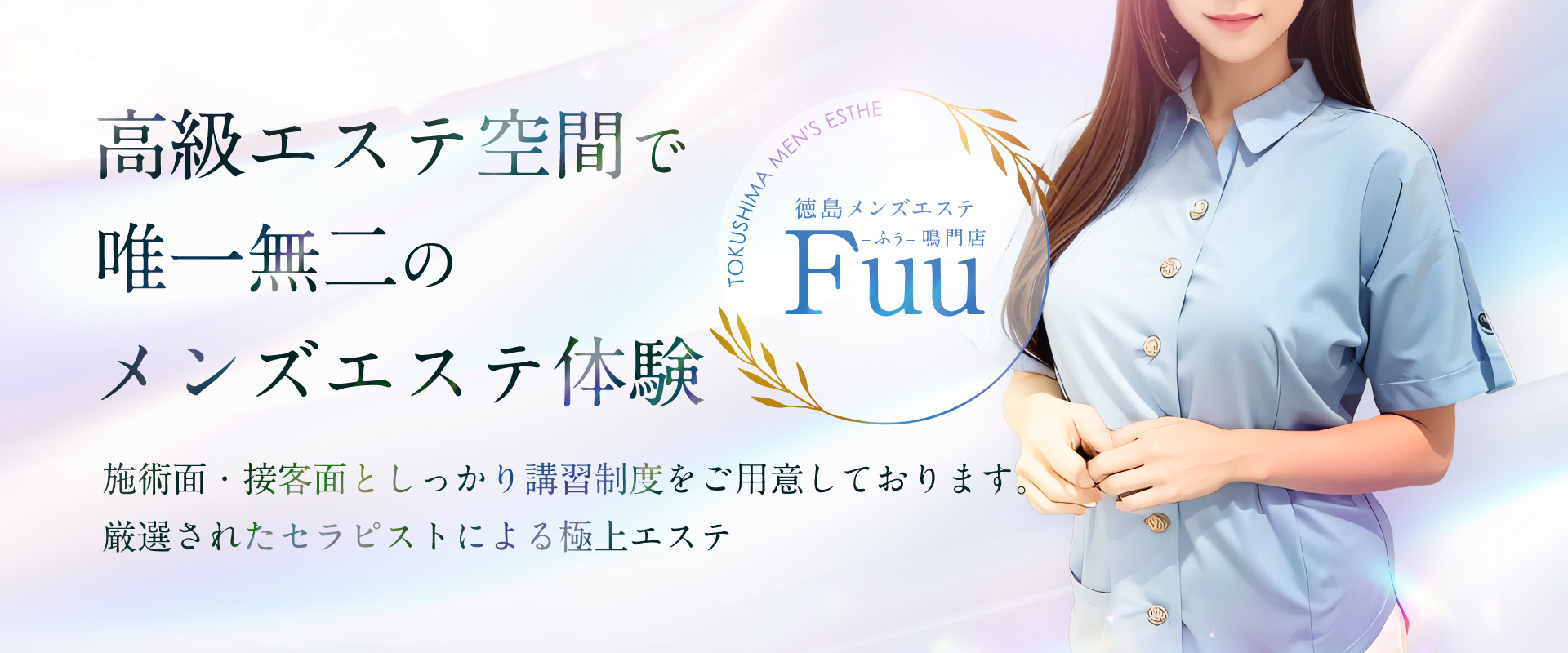 Fuu ふぅ鳴門店