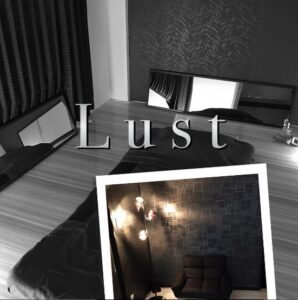 阪神尼崎メンズエステ　Lust～ルスト