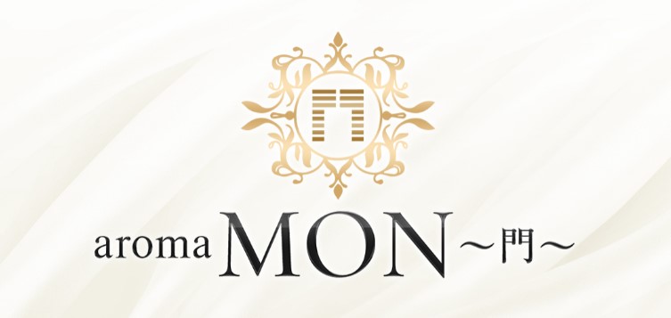 麻布十番・六本木メンズエステ『aroma MON～門～』｜メンエス怪獣のメンズエステ中毒ブログ