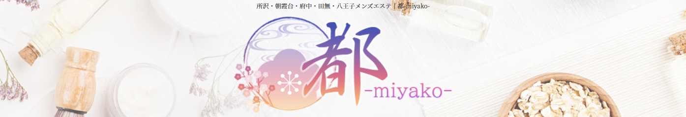 都-miyako-