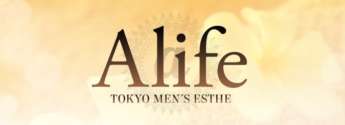 【八王子】【西八王子】メンズエステサロンAlife｜八王子・西八王子メンズエステ｜メンエス怪獣のメンズエステ中毒ブログ