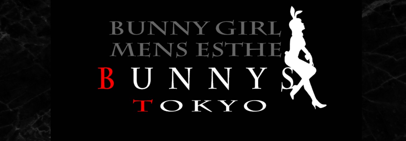 町田市アロマエステ 町田メンズエステ BUNNYS TOKYO.｜メンエス怪獣のメンズエステ中毒ブログ｜【最新】町田おすすめメンズエステランキング【本番・抜きあり店舗も紹介】