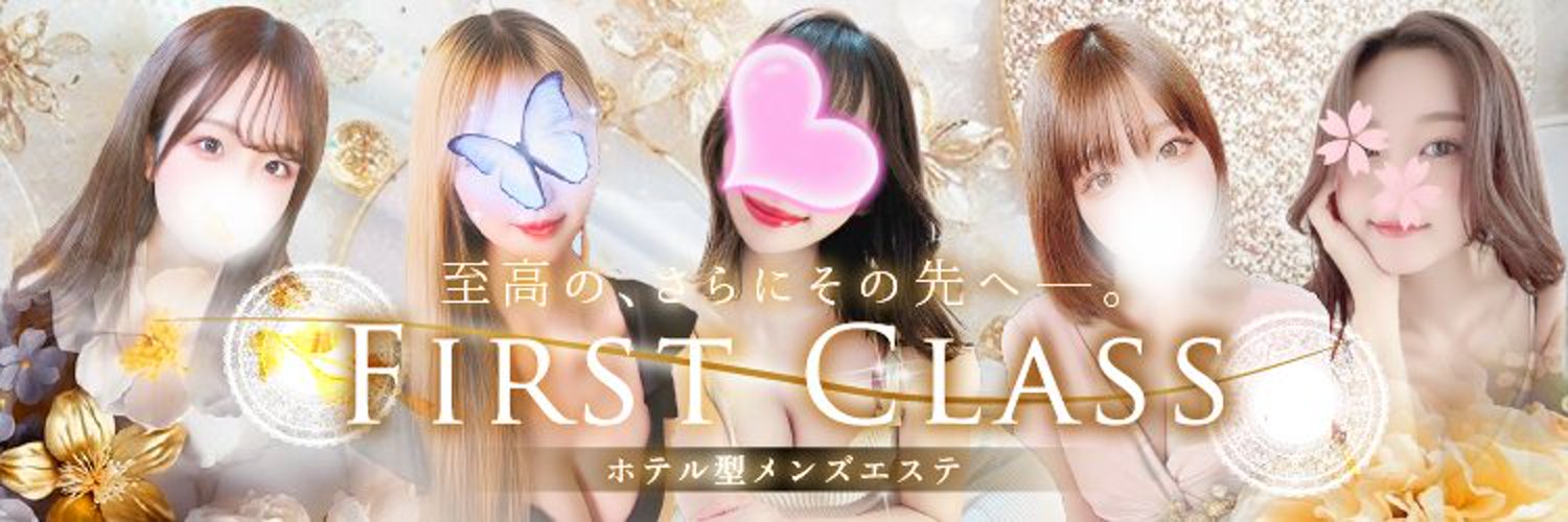 FIRST CLASS｜メンエス怪獣のメンズエステ中毒ブログ｜【最新】梅田メンズエステおすすめランキング【本番・抜きあり店舗も紹介】