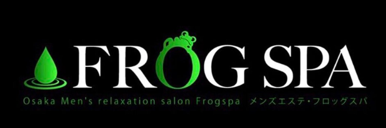 堺筋本町のメンエスならフロッグスパ - メンズエステ　FROG SPA フロッグスパ｜メンエス怪獣のメンズエステ中毒ブログ｜堺筋本町メンズエステおすすめランキング【本番・抜きあり店舗も紹介】