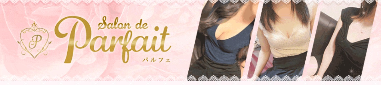 堺筋本町メンズエステ｜パルフェ～parfait｜メンエス怪獣のメンズエステ中毒ブログ｜【最新】心斎橋メンズエステおすすめランキング【本番・抜きあり店舗も紹介】