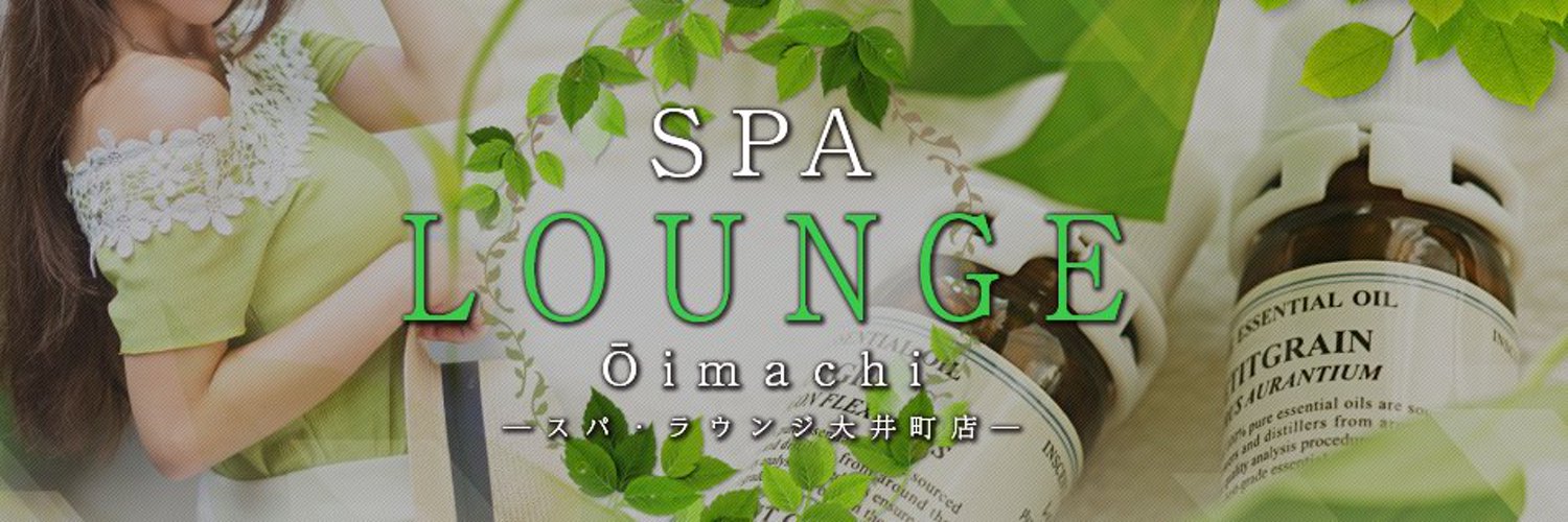 東京 大井町 メンズエステ 抜き 本番　SPA LOUNGE 大井町 (スパラウンジ)