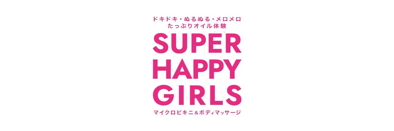 SUPER HAPPY GIRLS｜メンエス怪獣のメンズエステ中毒ブログ｜【最新】梅田メンズエステおすすめランキング【本番・抜きあり店舗も紹介】
