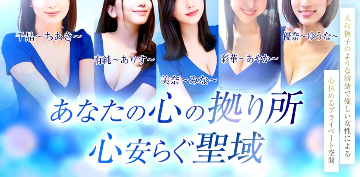 ゆりかご 大阪｜メンエス怪獣のメンズエステ中毒ブログ｜【最新】梅田メンズエステおすすめランキング【本番・抜きあり店舗も紹介】