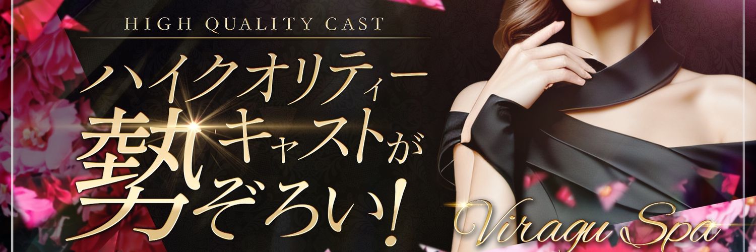 町田・相模原 メンズエステ『ヴィラーグスパ』｜メンエス怪獣のメンズエステ中毒ブログ｜【最新】町田おすすめメンズエステランキング【本番・抜きあり店舗も紹介】