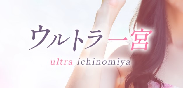 愛知県一宮メンズエステ｜ウルトラ一宮