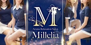 Aroma Relaxation Salon Millelia(アロマリラクゼーションサロンミレリア)
