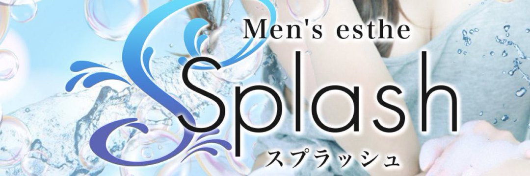 池袋・大宮メンズエステSplash（スプラッシュ）｜メンエス怪獣のメンズエステ中毒ブログ｜【最新】大宮メンズエステおすすめランキング【本番・抜きあり店舗も紹介】