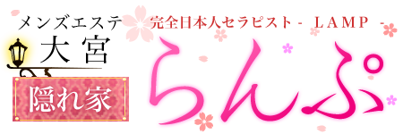 ｜メンエス怪獣のメンズエステ中毒ブログ｜【最新】大宮メンズエステおすすめランキング【本番・抜きあり店舗も紹介】