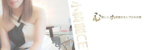 小綺麗CELEB町田店｜小綺麗なセレブが集まるメンズエステ｜メンエス怪獣のメンズエステ中毒ブログ｜【最新】町田おすすめメンズエステランキング【本番・抜きあり店舗も紹介】