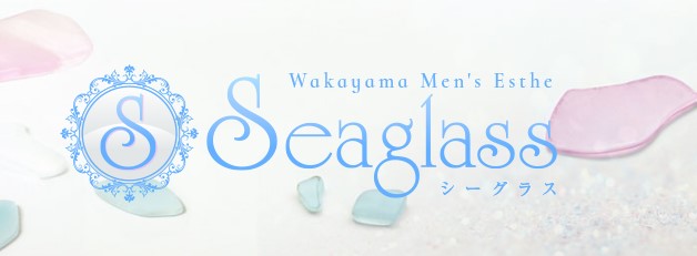Seaglass 和歌山駅前メンズエステ｜メンエス怪獣のメンズエステ中毒ブログ｜【最新】和歌山おすすめメンズエステランキング【本番・抜きあり店舗も紹介】