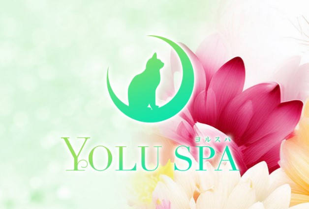 メンズエステ YOLU SPA｜メンエス怪獣のメンズエステ中毒ブログ｜【最新】和歌山おすすめメンズエステランキング【本番・抜きあり店舗も紹介】