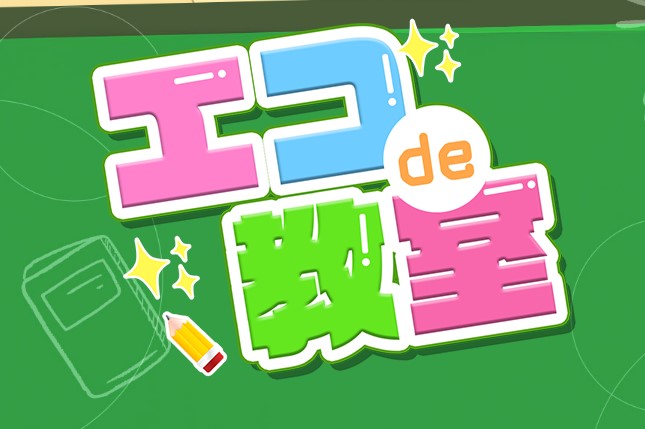 和歌山市メンズエステ エコde教室｜メンエス怪獣のメンズエステ中毒ブログ｜【最新】和歌山おすすめメンズエステランキング【本番・抜きあり店舗も紹介】
