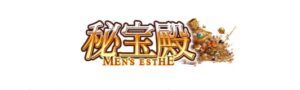 大阪 新大阪 メンズエステ『秘宝殿』｜メンエス怪獣のメンズエステ中毒ブログ｜【最新】新大阪メンズエステおすすめランキング【本番・抜きあり店舗も紹介】