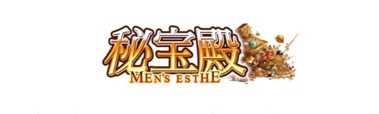 大阪 新大阪 メンズエステ『秘宝殿』｜メンエス怪獣のメンズエステ中毒ブログ｜【最新】新大阪メンズエステおすすめランキング【本番・抜きあり店舗も紹介】
