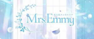 大阪府『新大阪メンズエステ Mrs.Emmy』｜メンエス怪獣のメンズエステ中毒ブログ｜【最新】新大阪メンズエステおすすめランキング【本番・抜きあり店舗も紹介】