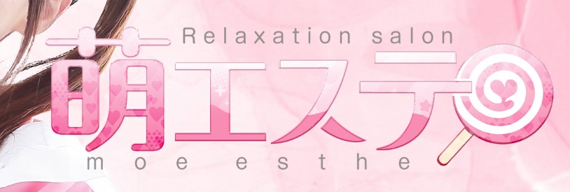 大阪 堺筋本町 メンズエステ 萌エステ～モエエステ～｜メンエス怪獣のメンズエステ中毒ブログ｜堺筋本町メンズエステおすすめランキング【本番・抜きあり店舗も紹介】