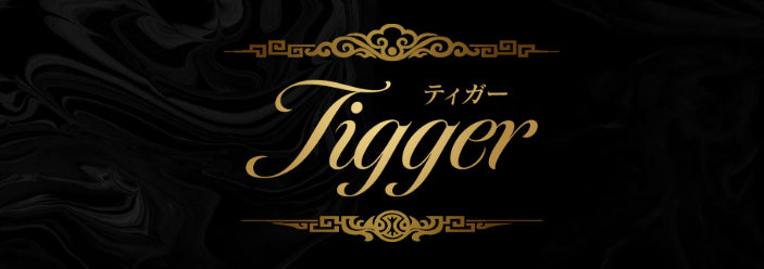 Tigger（ティガー）