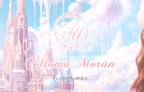 三重 松阪 抜きあり メンエス怪獣　Aroma Moran
