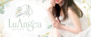 三重 松阪 メンズエステ 抜き 本番　『LuAngea（ルアンジア） 』