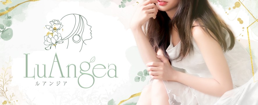 三重 松阪 抜きあり メンエス怪獣　『LuAngea（ルアンジア） 』