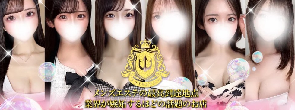 恵比寿・自由が丘メンズエステ「Poseidon（ポセイドン）」｜メンエス怪獣のメンズエステ中毒ブログ｜【Poseidon（ポセイドン）旧：Love collection（ラブコレクション）】で抜きあり調査