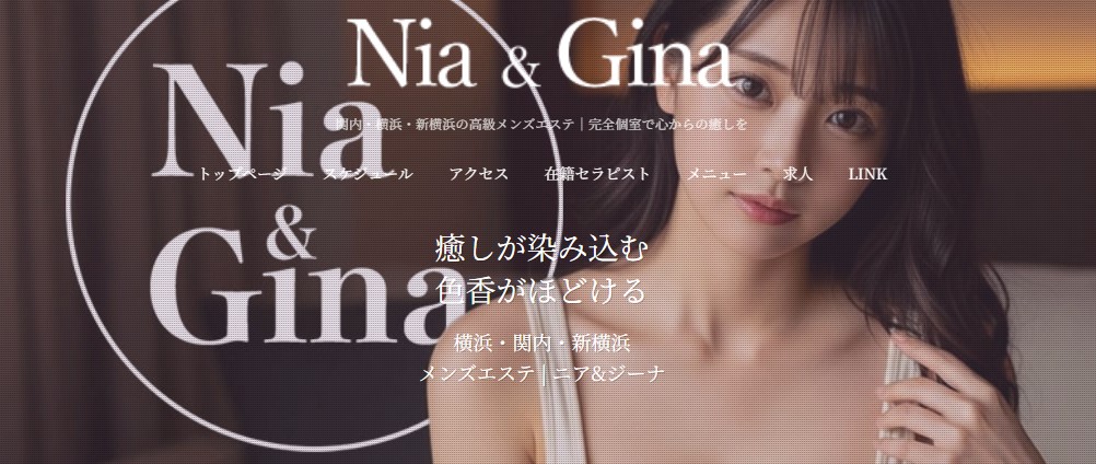 Nia & Gina（ニアアンドジーナ）