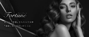 福岡・博多 人気メンズエステ ランキング ヌキあり　Fortun フォーチュン