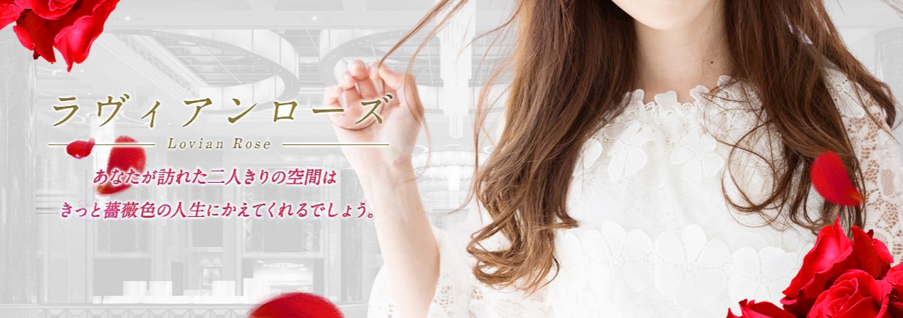 熊本 水前寺 メンズエステ 最新 ランキング　ラヴィアンローズ　駅ちか人気
