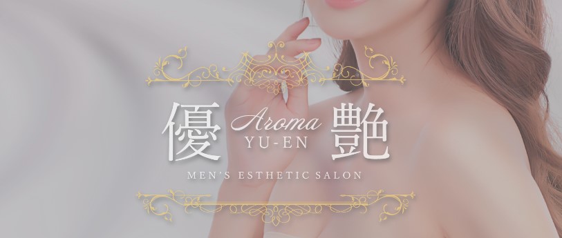 熊本 メンズエステ 熊本駅周辺 マンション型　優艶 aroma YU-EN　ヌキあり