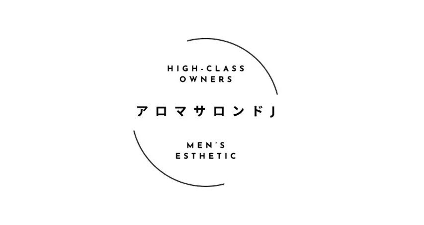 栃木 宇都宮市 メンズエステ 最新 ワンルーム　アロマサウンドJ