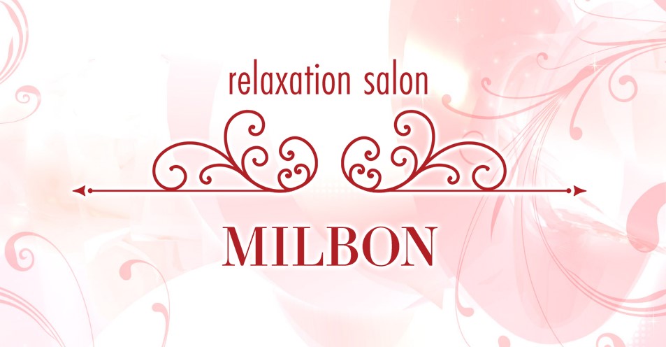 大阪メンズエステ 茨木市駅 周辺 クチコミ ランキング　MILBON ミルボン　抜き ヌキ