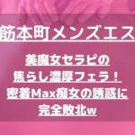 怪獣ブログのアイキャッチ