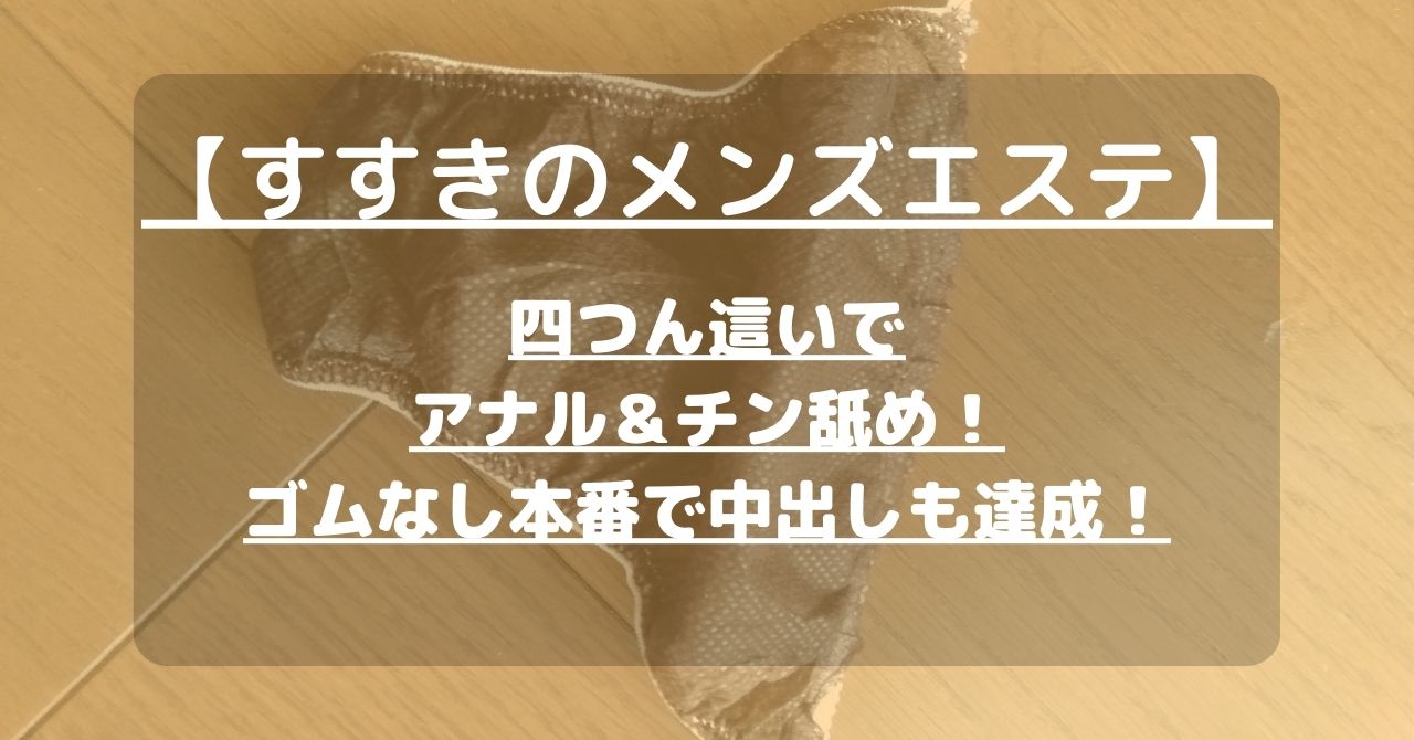 怪獣ブログのアイキャッチ