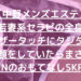 【中野メンズエステ】若妻系セラピの全身フェザータッチにタジタジwアヘ顔をしていたらまさかの生INのおもてなしSKR！