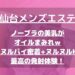 怪獣ブログのアイキャッチ
